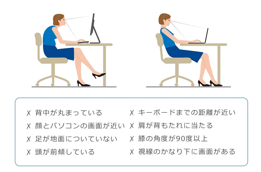 日常生活で肩こりを防ぐ対処法