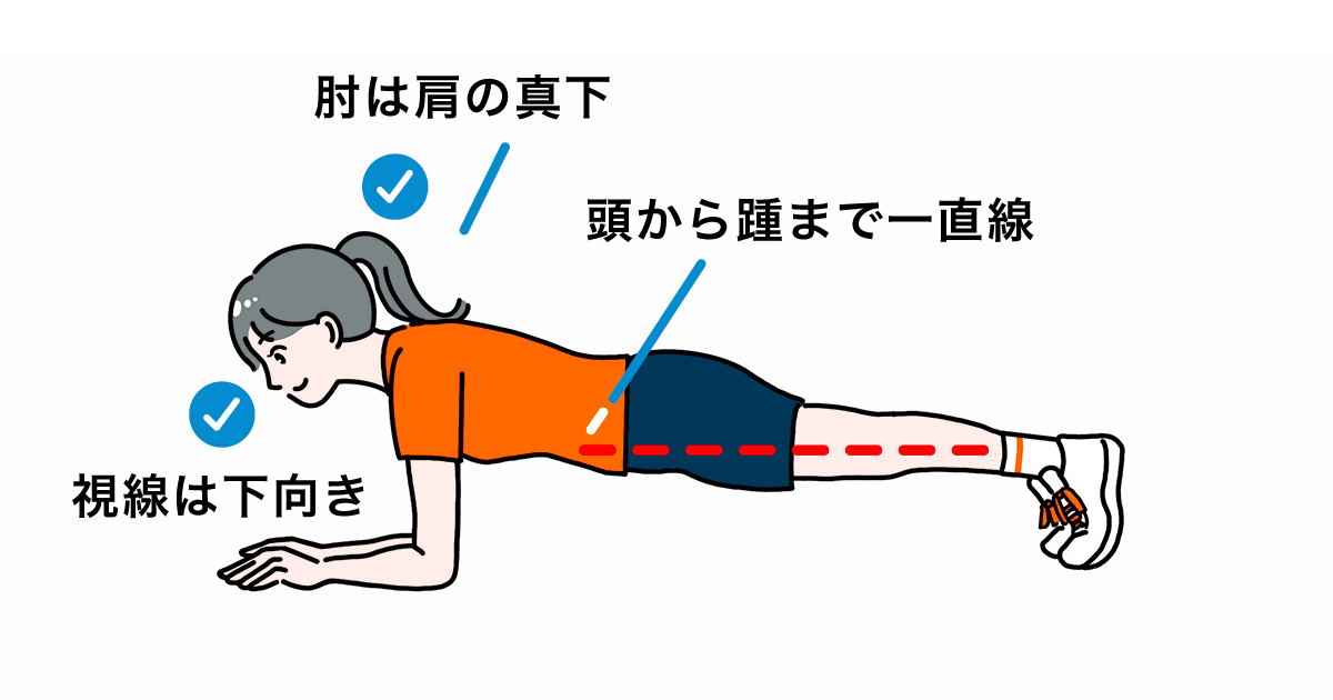 腹筋を簡単に鍛えるためのコツ