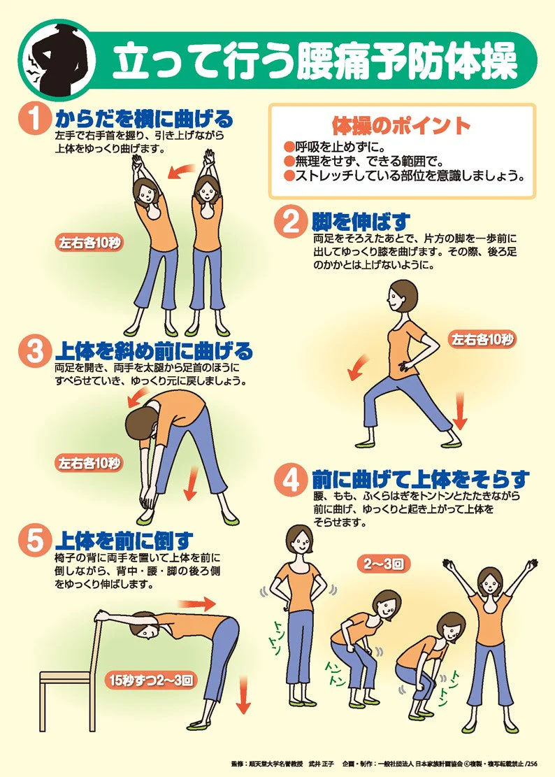 予防・再発を防ぐために日常でできること
