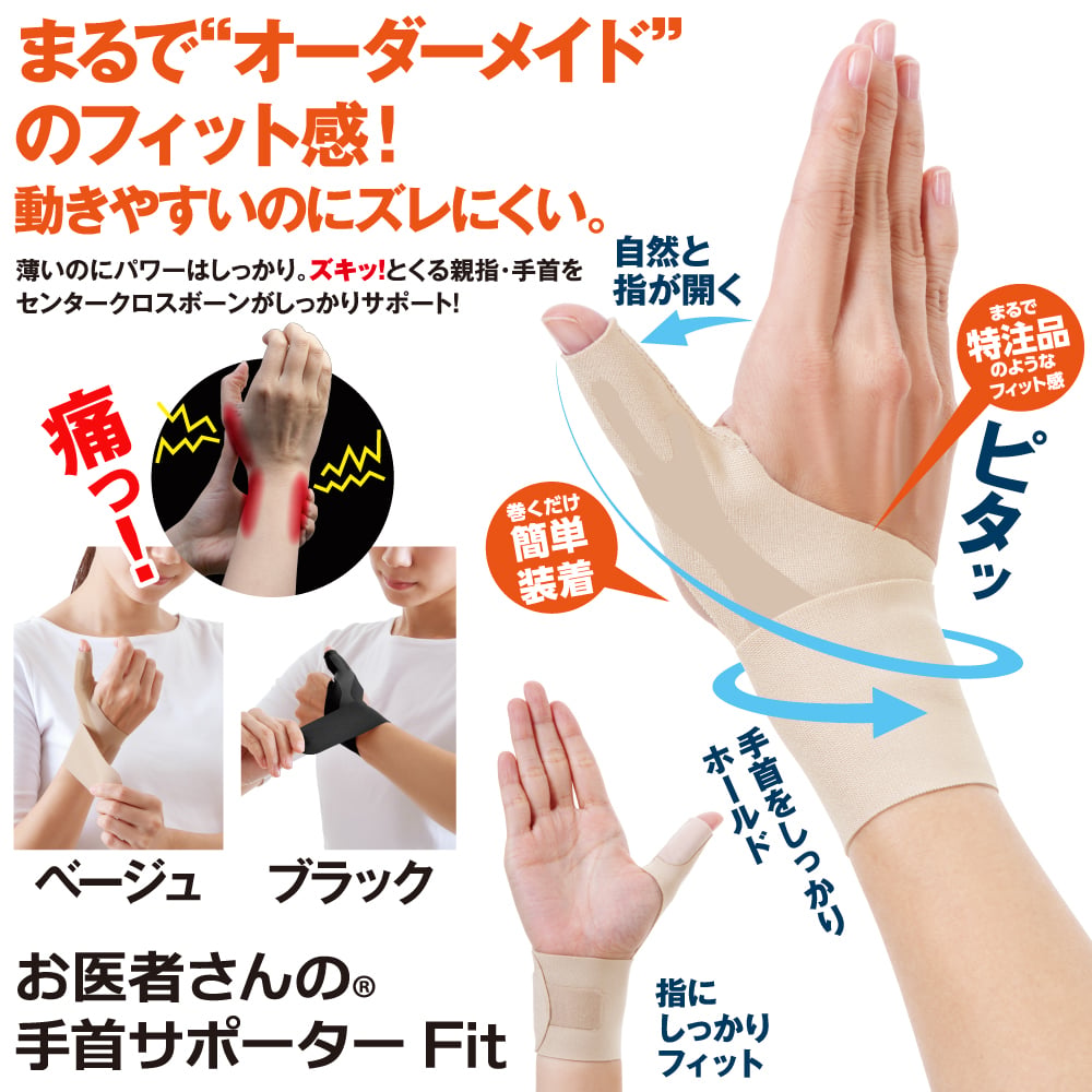 腱鞘炎に湿布を使う正しい貼り方とNG行動