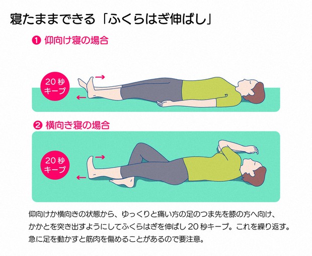 すねがつるのを予防するストレッチと習慣