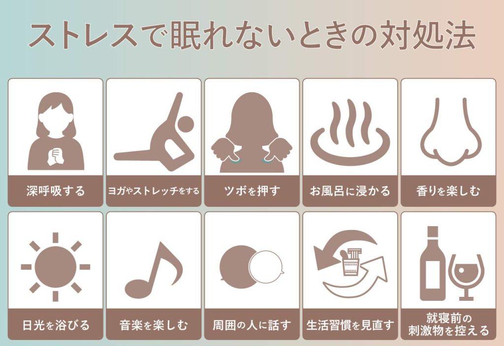 目は覚めてるのに体が動かないときの対処法
