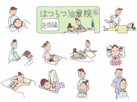 鍼灸の施術プロセス|来院前〜施術後の流れ