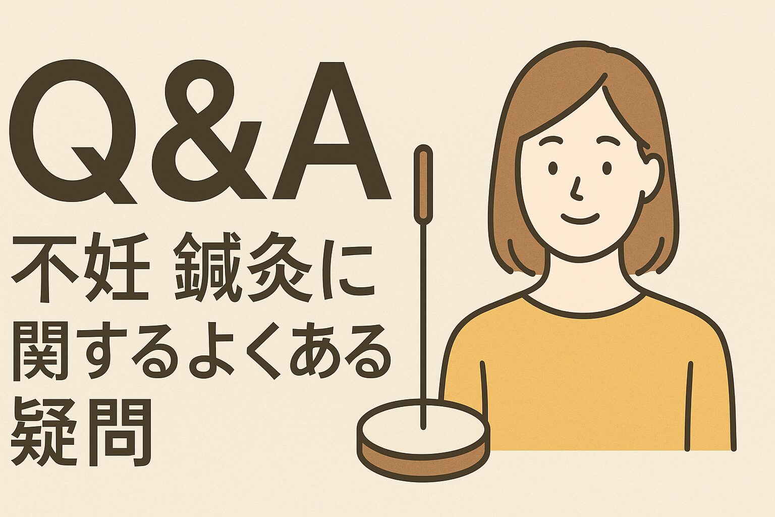 Q&A／よくある疑問に答える