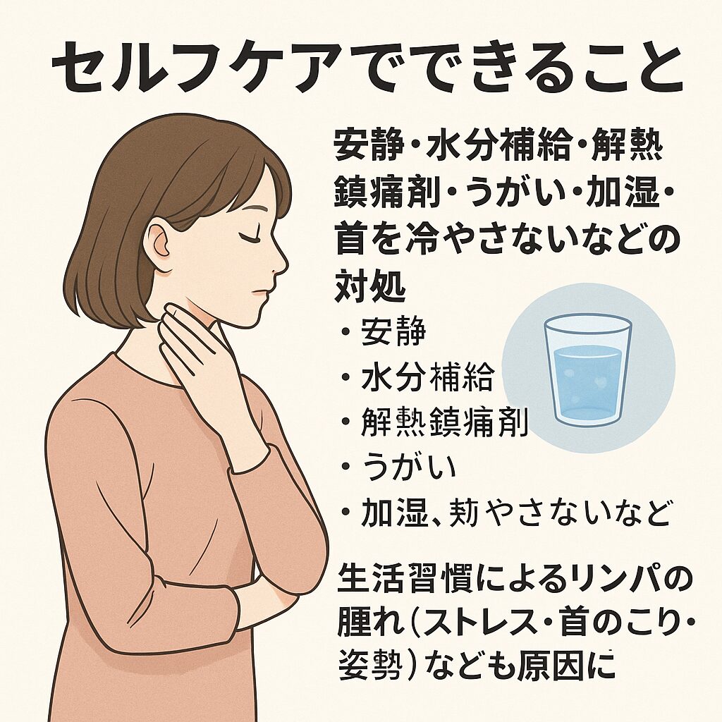 セルフケアでできること