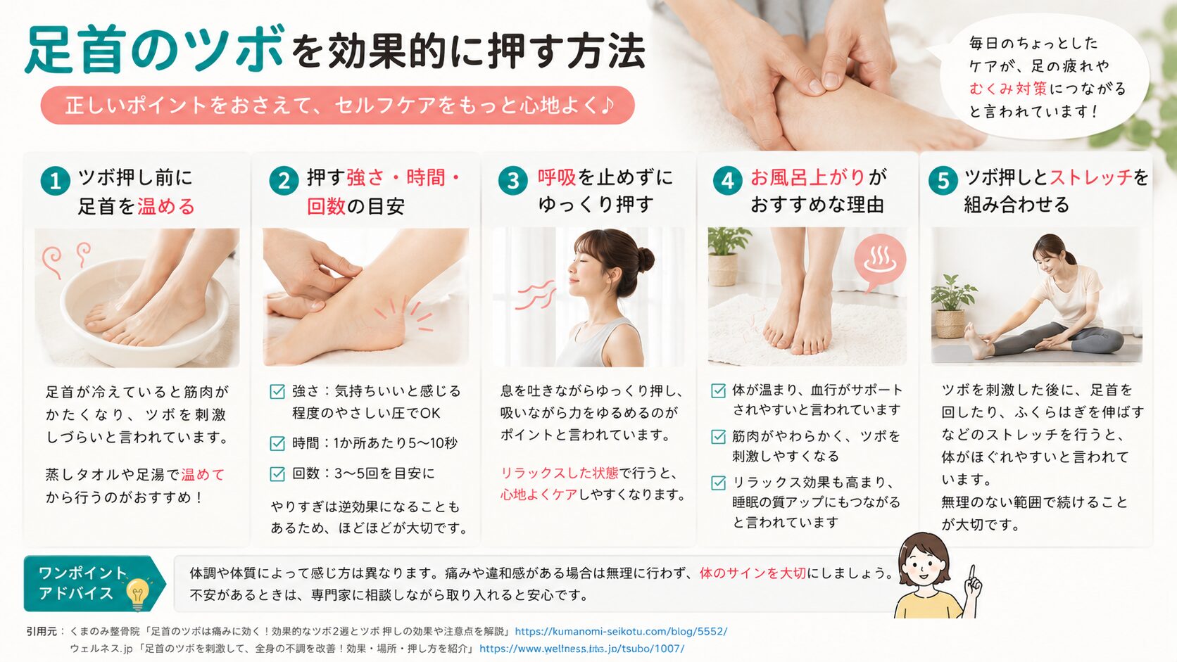 足首のツボを効果的に押す方法
