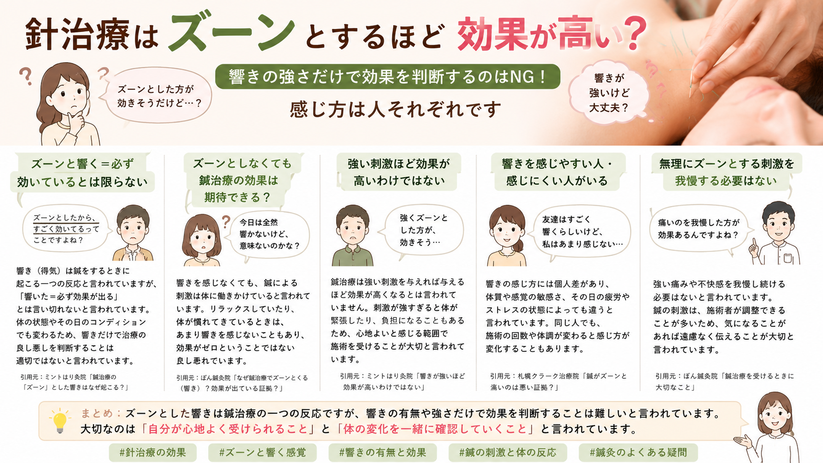 針治療はズーンとするほど効果が高い?