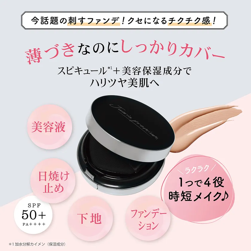 針ファンデーションの主なデメリット