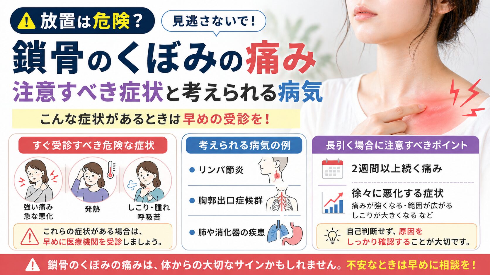 放置は危険?注意すべき症状と考えられる病気