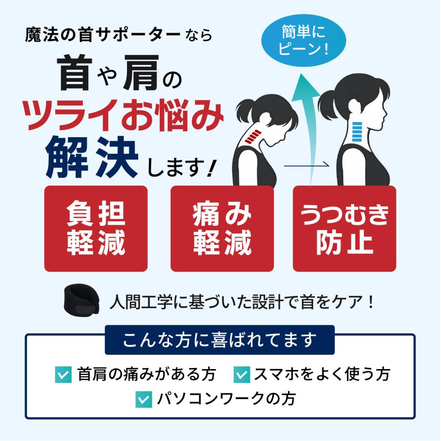 首コルセットの注意点とよくある誤解