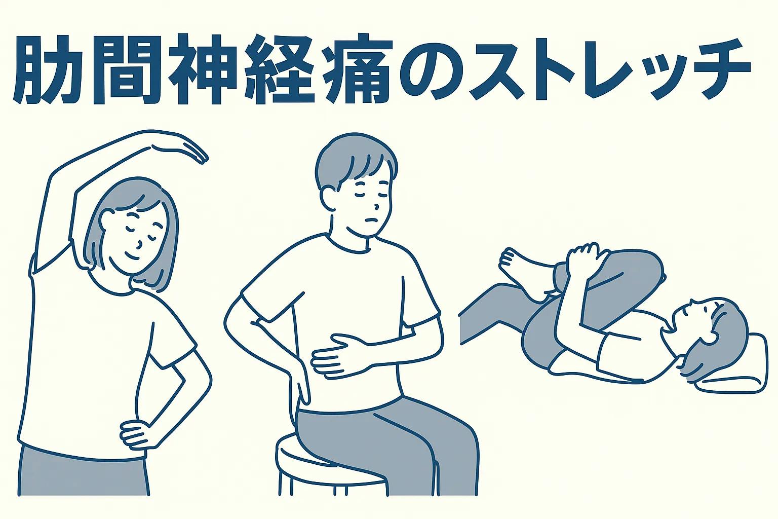 肋骨の下が痛い 左ときの対処法