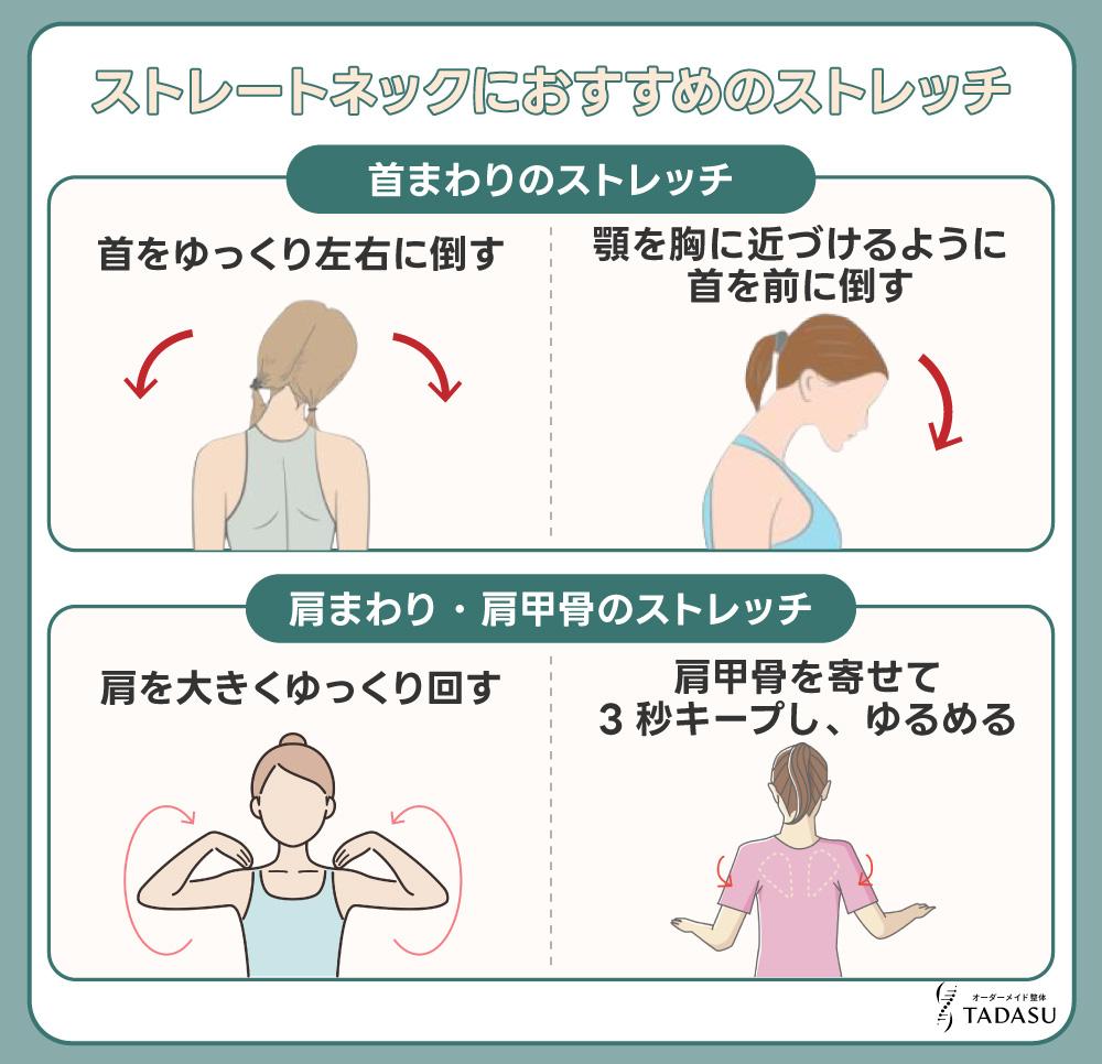 首から肩にかけての左側の痛みを和らげる対処法