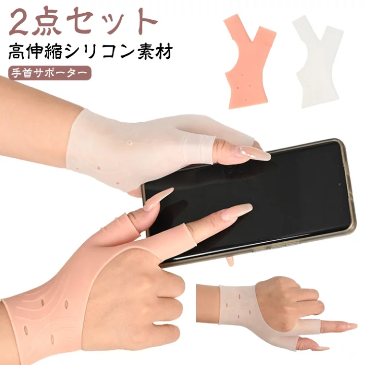 ドケルバンの治し方とセルフケア