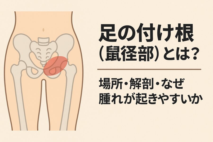 専門医に相談すべきサインと来院ガイド