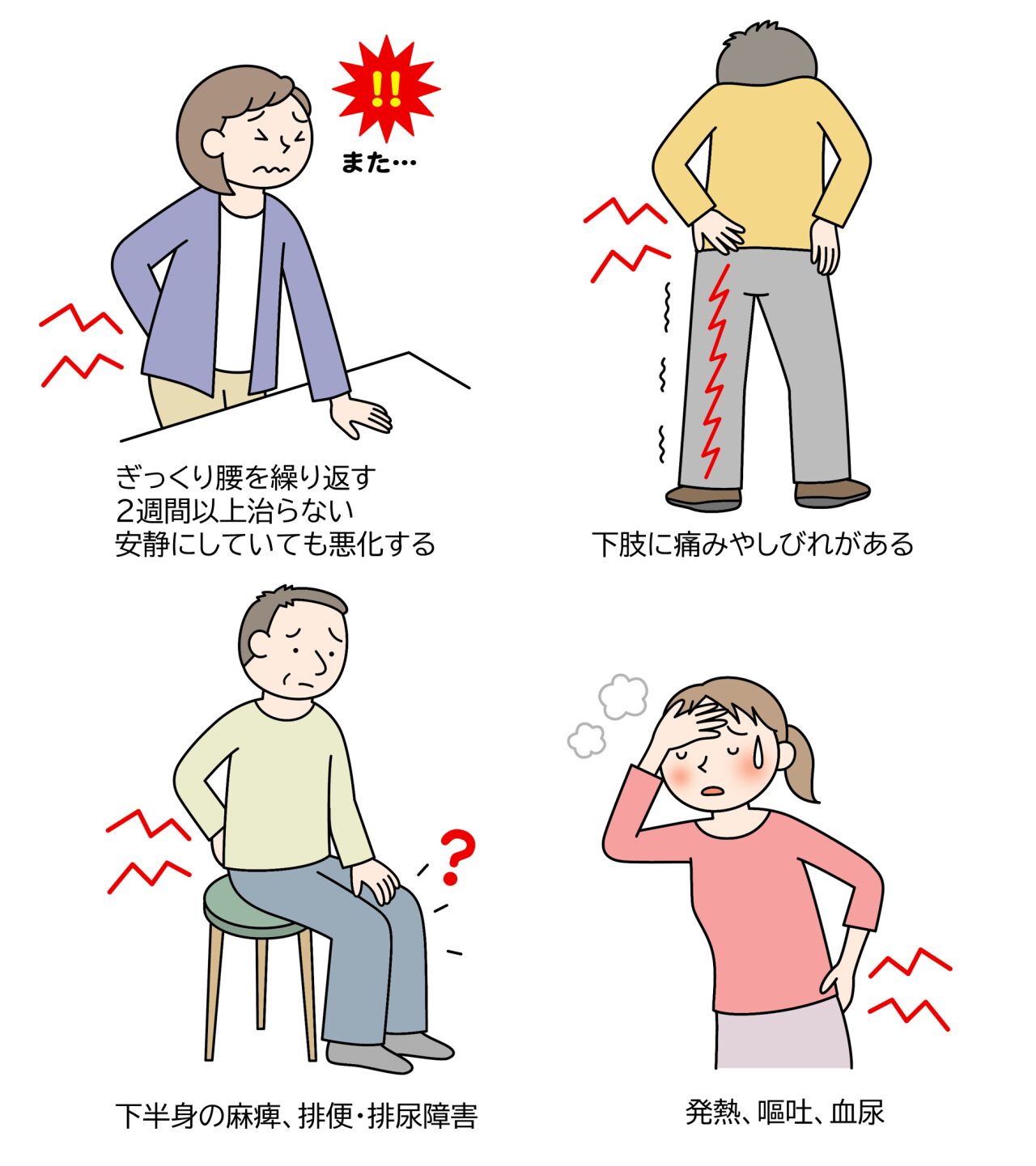 腰 前かがみで痛いのはなぜ?主な原因を解説
