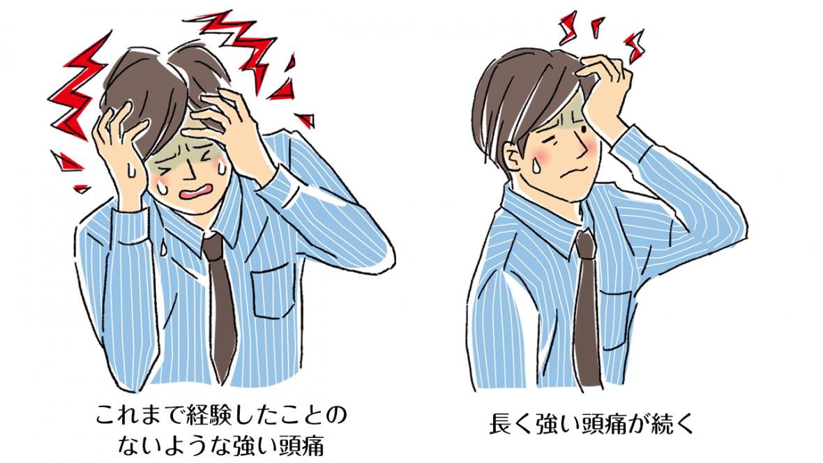 病院に行くべき運動時頭痛のサイン