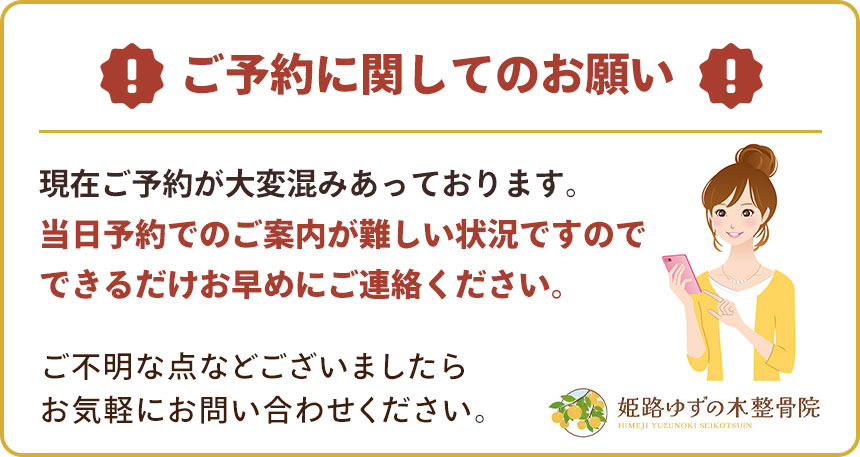 ご予約に関してのお願い