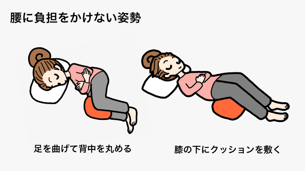 今日からできる“最速の直し方” — 動けないときの応急処置