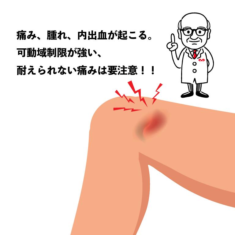 やってはいけないNG行動