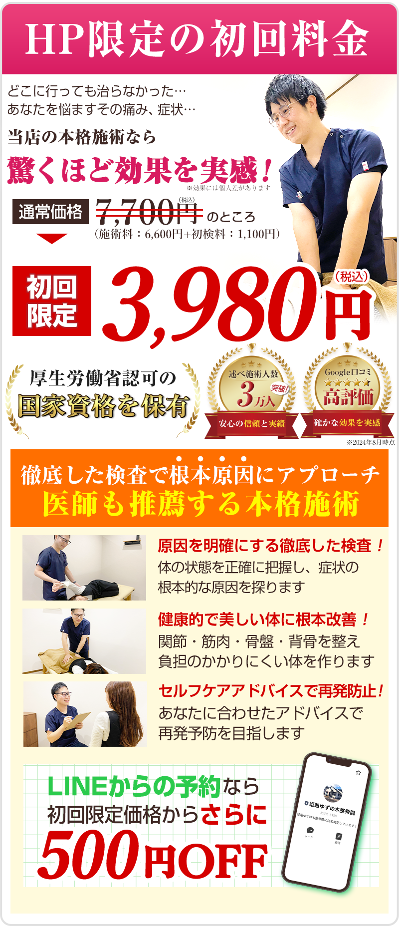 初回限定3,980円