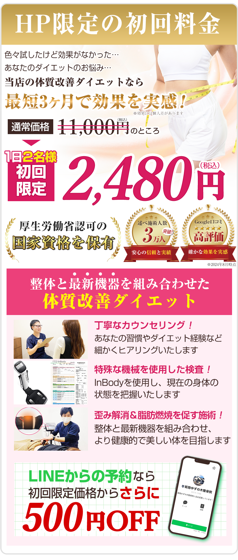 初回限定2,480円