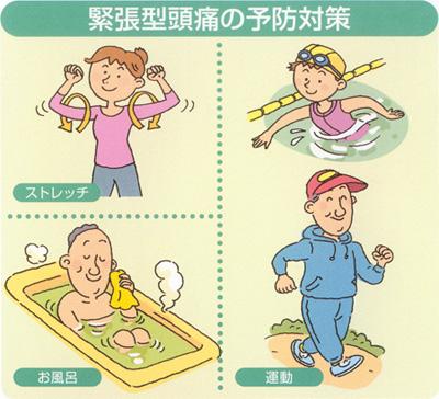 頭痛を和らげるために飲み物以外でできること