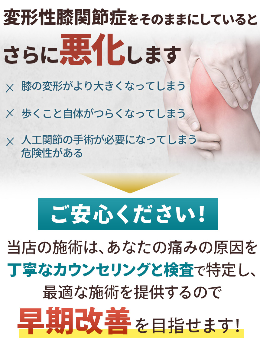 変形性膝関節症をそのままにしていると