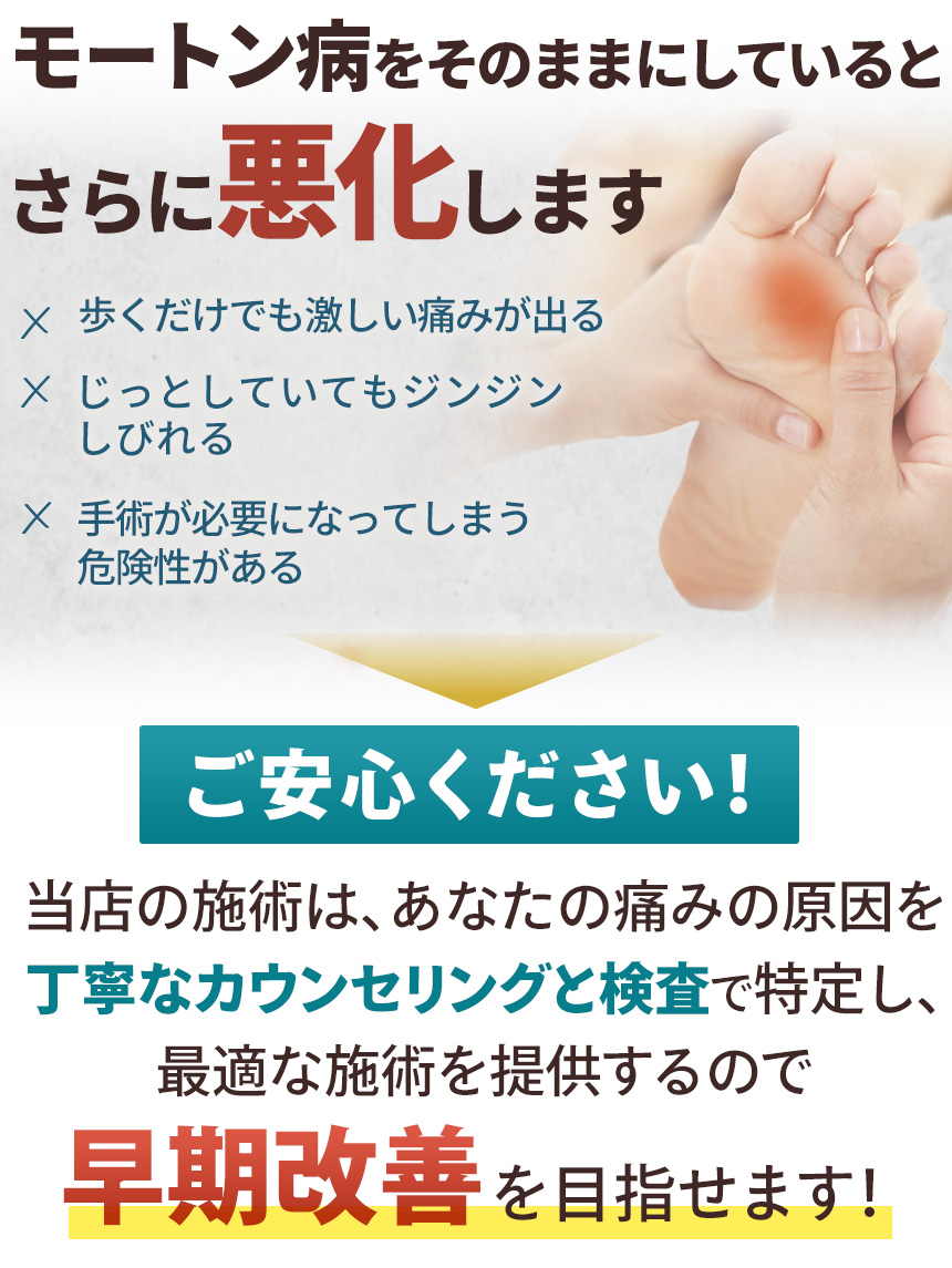 モートン病をそのままにしていると