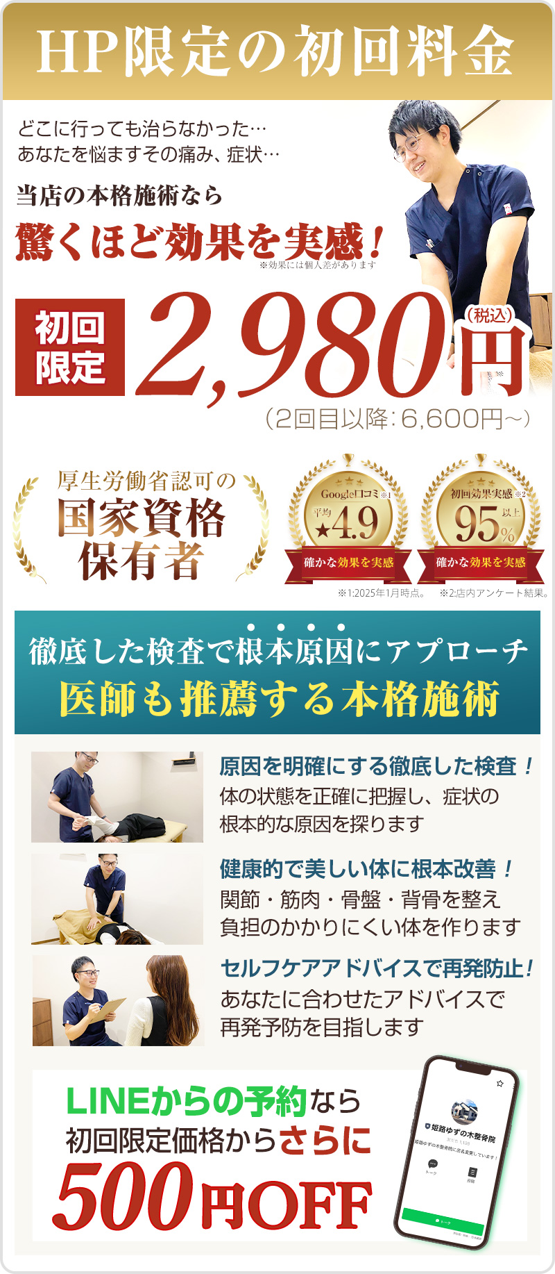 初回限定2,980円