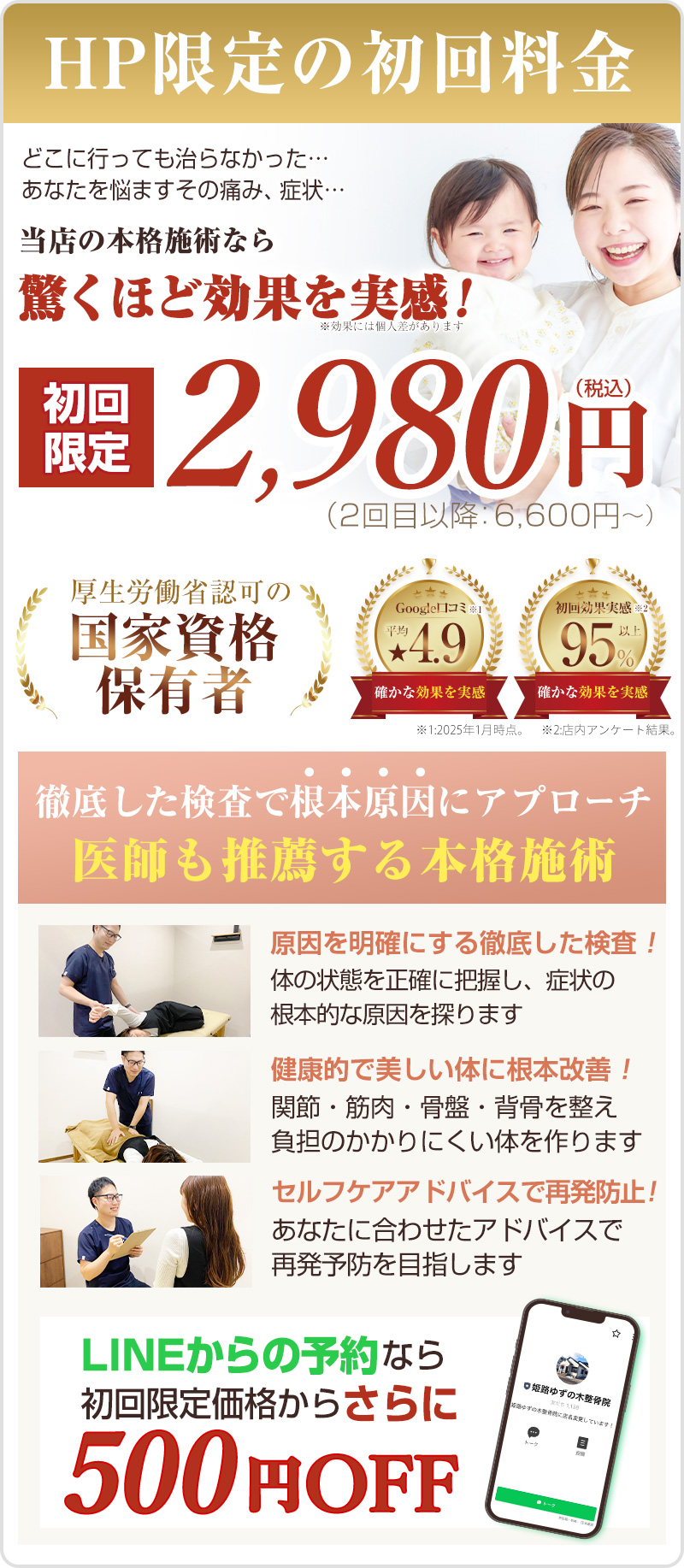 初回限定2,980円