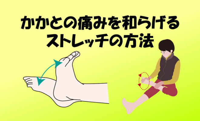 セルフチェックと自宅でできる対応(休ませ方・ケア)