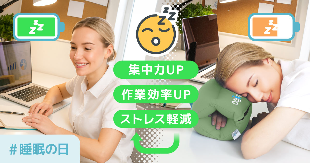 机で寝る・仮眠をするメリットとコツ